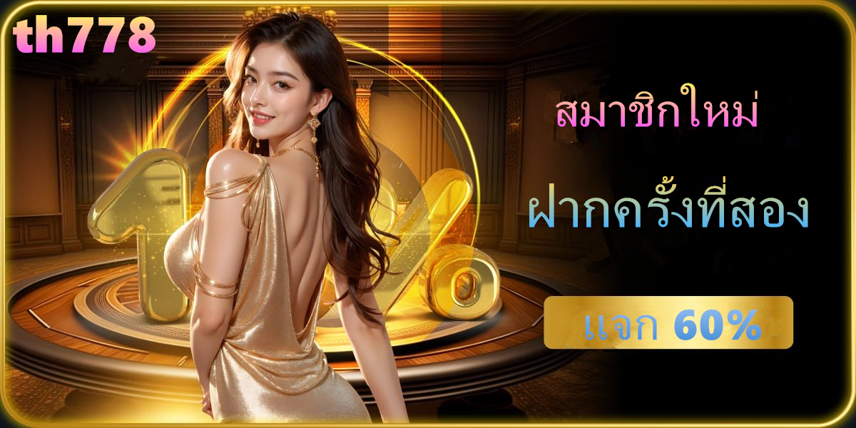 เบสฟิก168