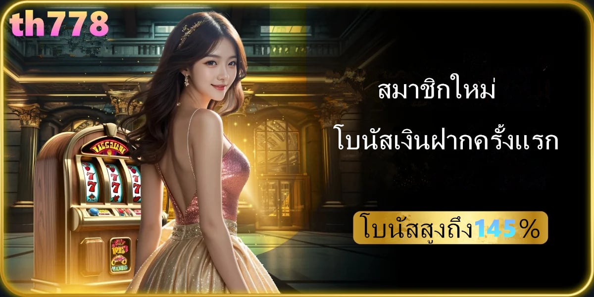 สล็อต pg thai