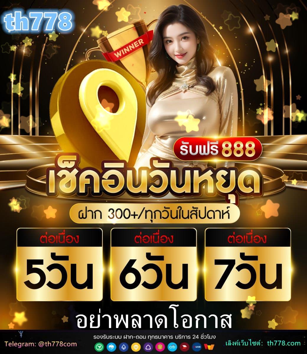 เคทีวี789