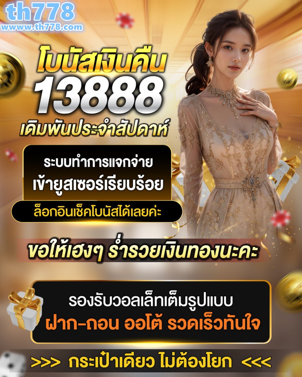 เอเชียสล็อต888